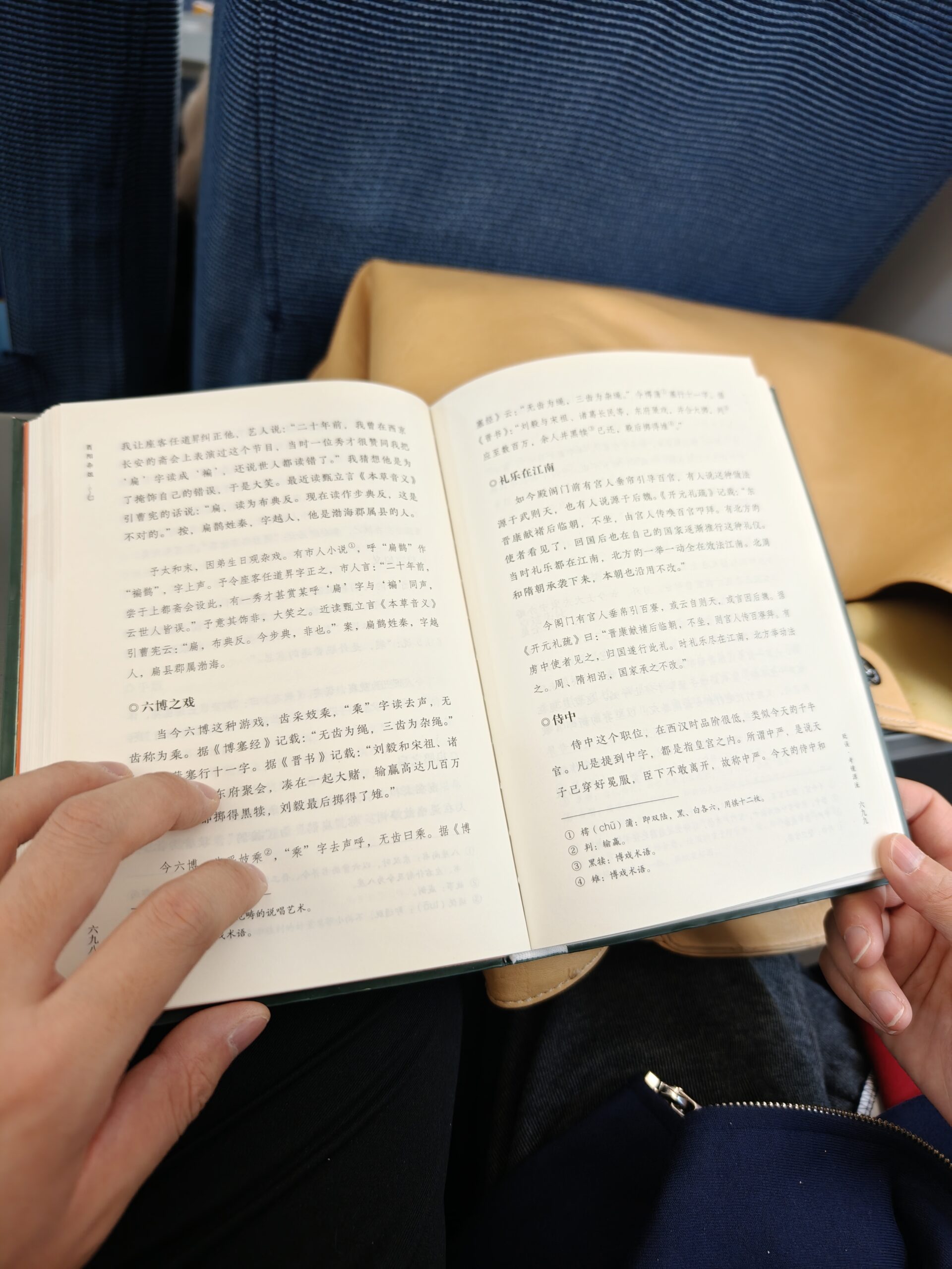 2025.11.29 第一次看书