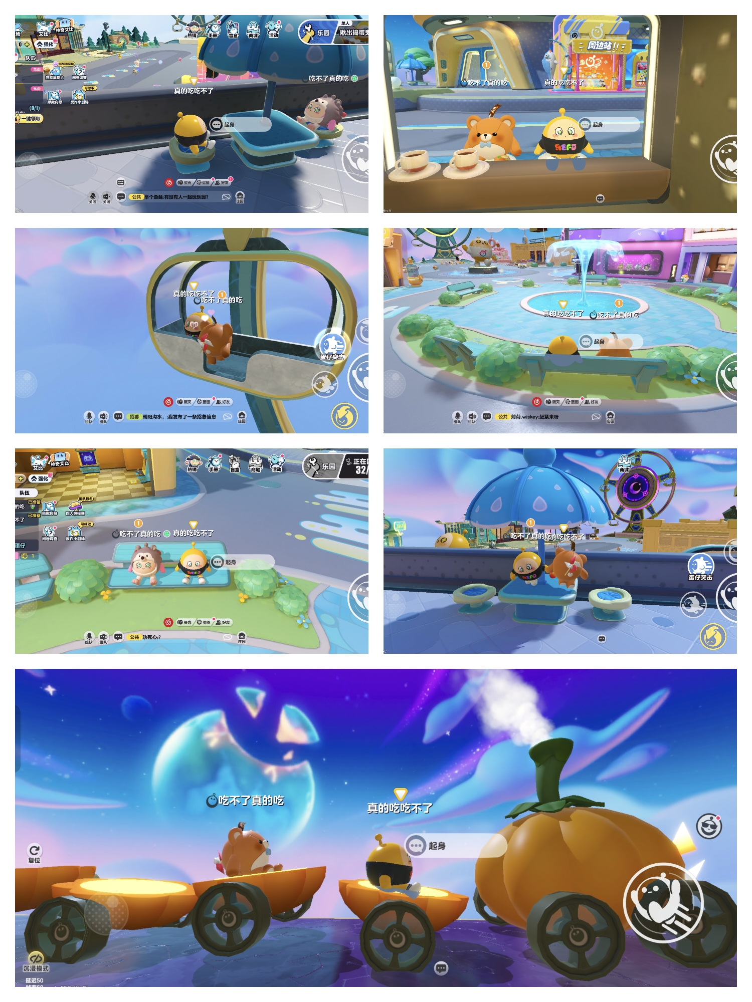 2025.11.1 蛋仔约会